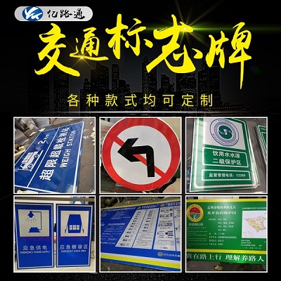 江苏江苏你知道在选购交通标志牌时都需留意哪些问题么？