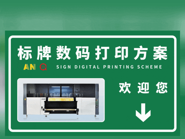 江苏国标反光膜UV专色工业数码打印